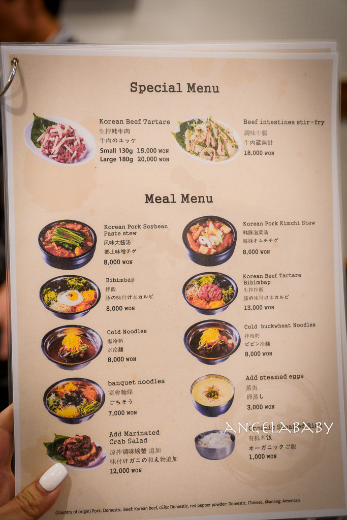 孔德站美食｜韓國炭火燒肉推薦『Yeongdong炭火家（영동숯불집）』 @梅格(Angelababy)享樂日記