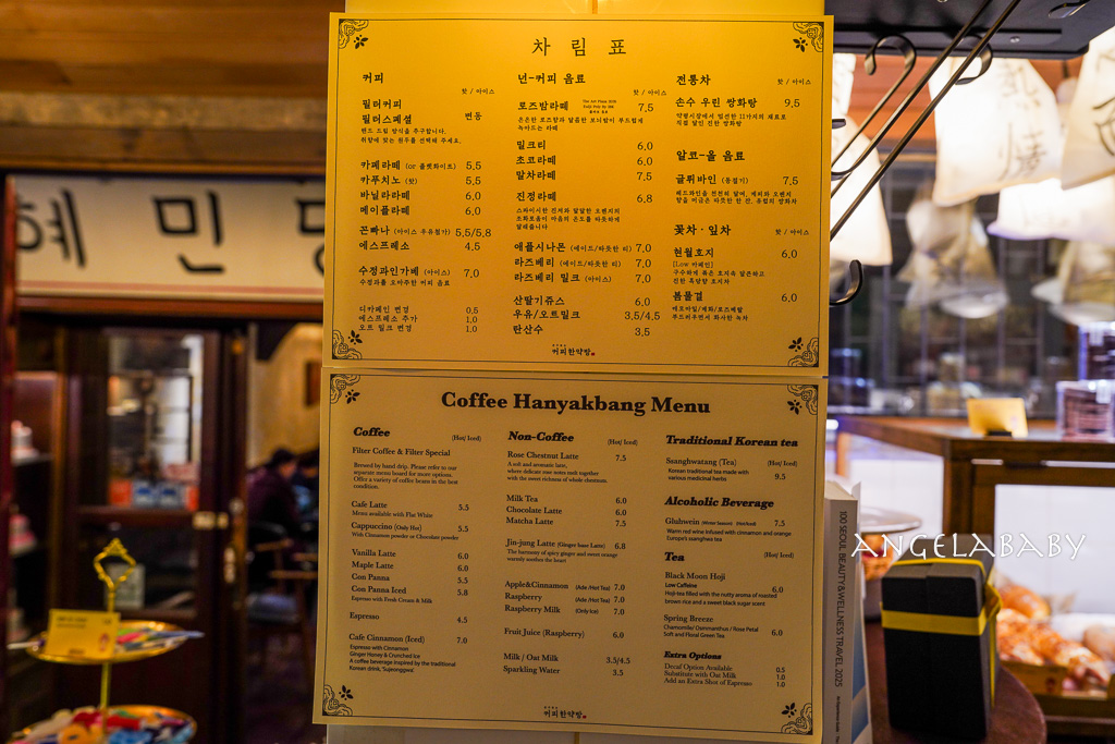 乙支路三街古董甜點『커피한약방』中藥行風格深夜甜點店、naver4.42 @梅格(Angelababy)享樂日記