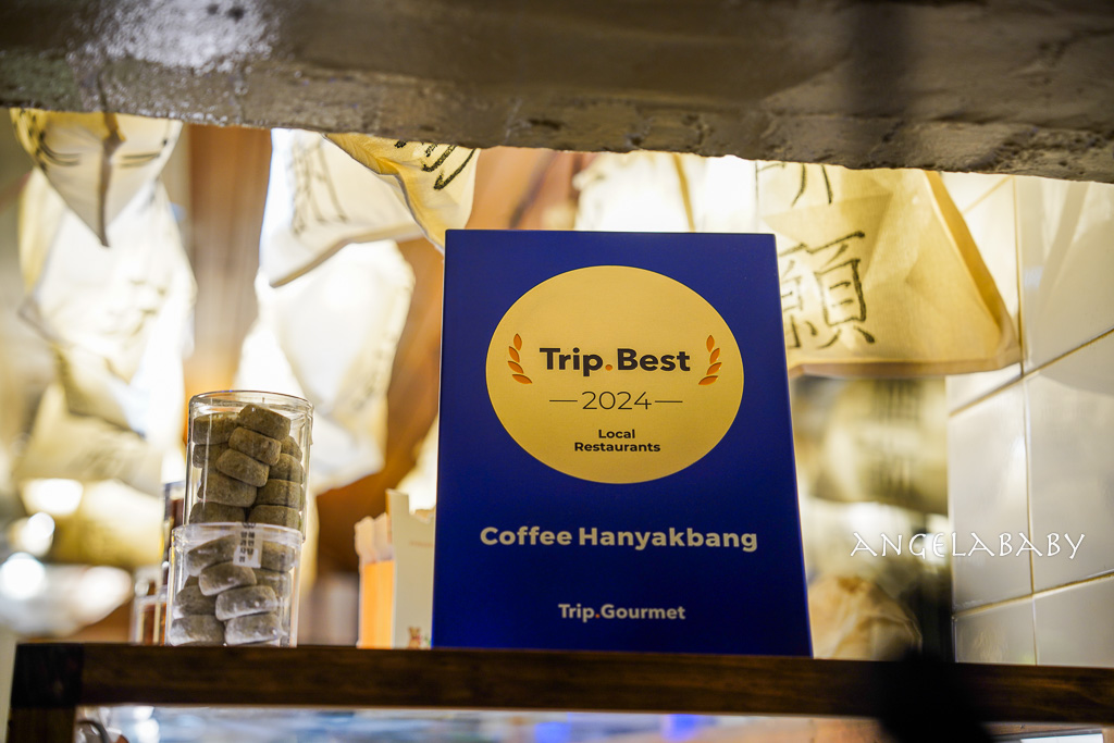 乙支路三街古董甜點『커피한약방』中藥行風格深夜甜點店、naver4.42 @梅格(Angelababy)享樂日記