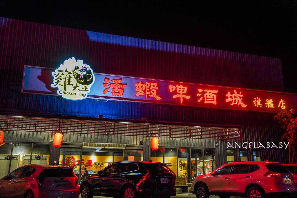 清境美食『雞大王活蝦啤酒城旗艦店』菜單、清境聚餐推薦、甕仔雞 @梅格(Angelababy)享樂日記
