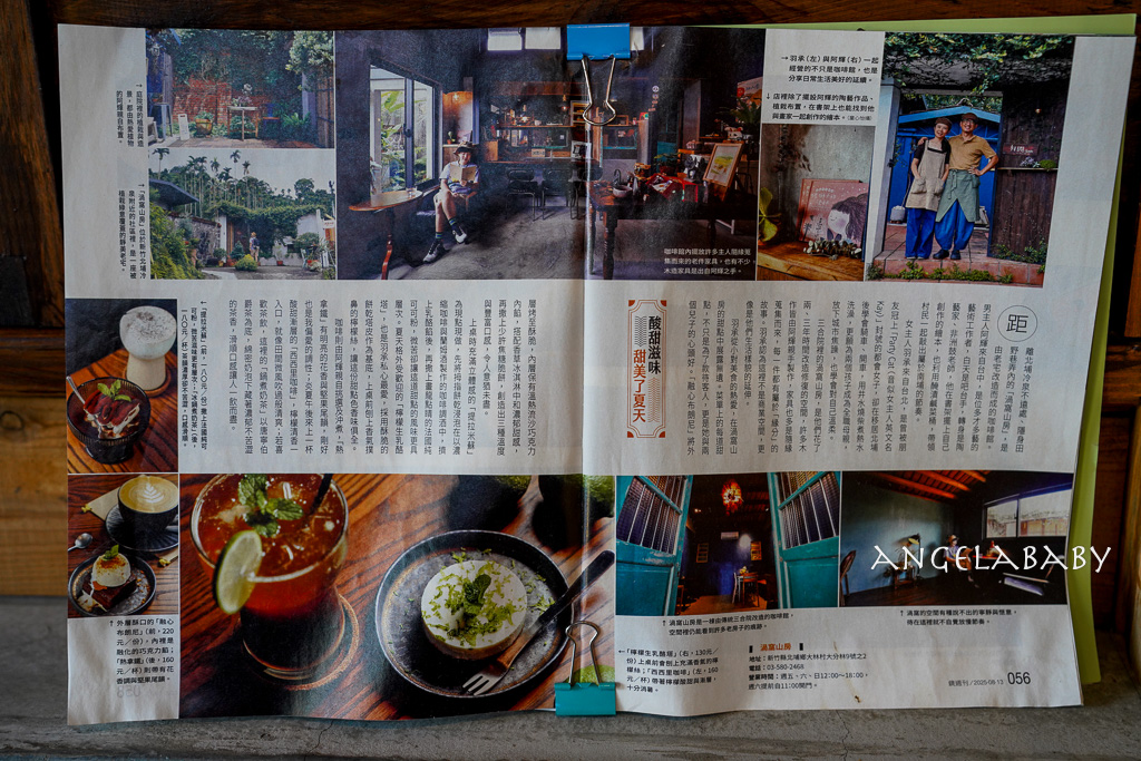 新竹北埔老宅咖啡廳『渦窩山房』鄰近北埔老街、北埔冷泉秘境咖啡 @梅格(Angelababy)享樂日記