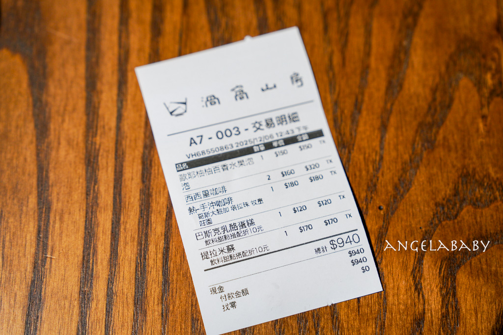 新竹北埔老宅咖啡廳『渦窩山房』鄰近北埔老街、北埔冷泉秘境咖啡 @梅格(Angelababy)享樂日記