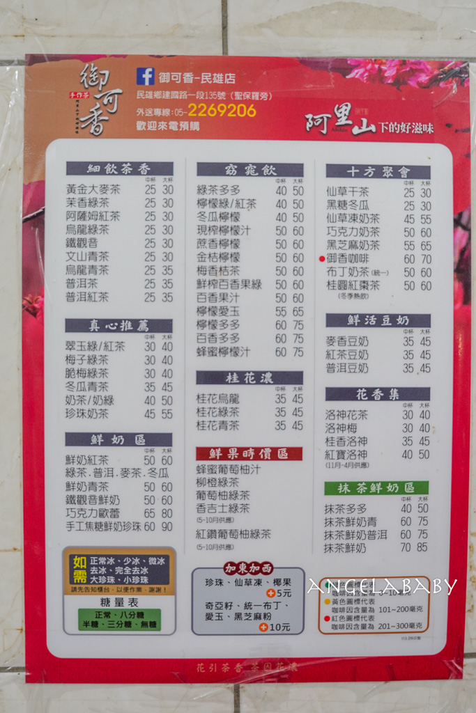 嘉義民雄美食『正宗民雄鵝肉亭』菜單、500碗美食推薦 @梅格(Angelababy)享樂日記 嘉義民雄美食『正宗民雄鵝肉亭』菜單、500碗美食推薦 @梅格(Angelababy)享樂日記