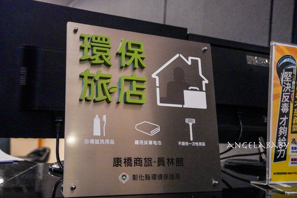 員林住宿推薦『康橋商旅-彰化員林館』24小時免費點心、飲品、冰淇淋 @梅格(Angelababy)享樂日記 員林住宿推薦『康橋商旅-彰化員林館』24小時免費點心、飲品、冰淇淋 @梅格(Angelababy)享樂日記