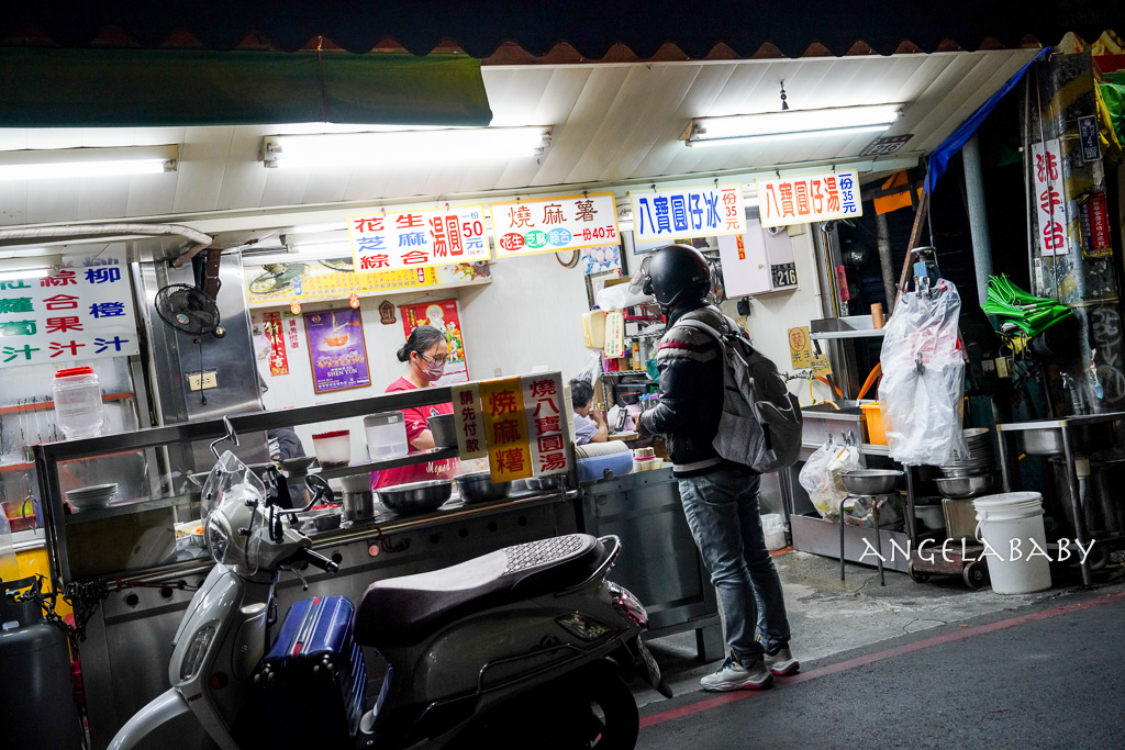 員林美食｜六十年老字號『蕃薯市八寶圓仔冰』超好吃手工燒麻糬、八寶冰只要35元！！ @梅格(Angelababy)享樂日記