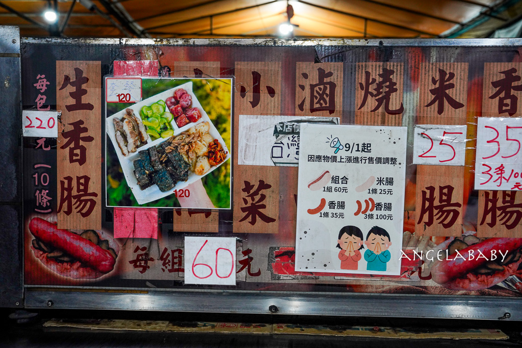 員林宵夜美食『西廂拿碳烤香腸米腸』員林在地老字號碳烤（原為豬哥亮香腸） @梅格(Angelababy)享樂日記