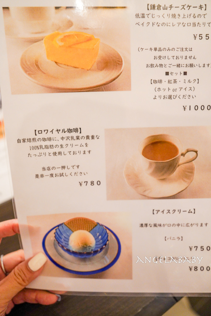 淺草站百名店｜開業60年的自家烘豆喫茶店『ローヤル珈琲店』超值早餐、tabelog3.68 @梅格(Angelababy)享樂日記