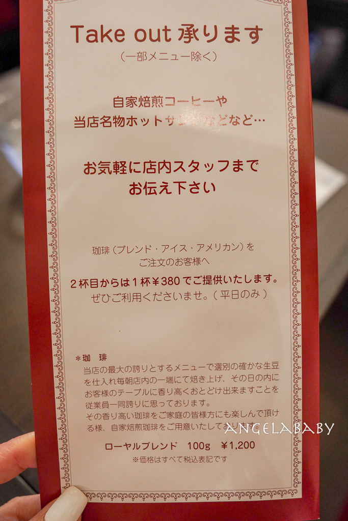 淺草站百名店｜開業60年的自家烘豆喫茶店『ローヤル珈琲店』超值早餐、tabelog3.68 @梅格(Angelababy)享樂日記