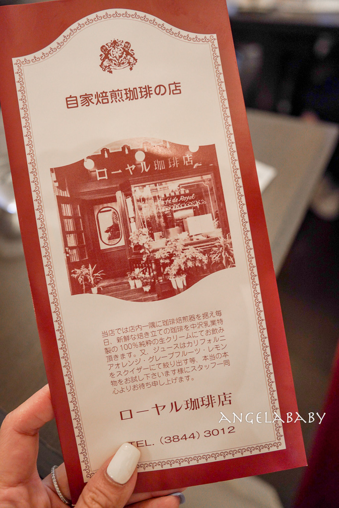 淺草站百名店｜開業60年的自家烘豆喫茶店『ローヤル珈琲店』超值早餐、tabelog3.68 @梅格(Angelababy)享樂日記