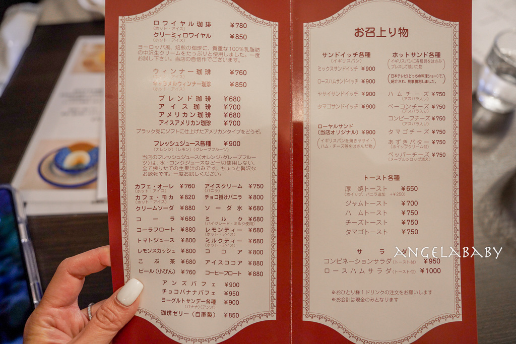 淺草站百名店｜開業60年的自家烘豆喫茶店『ローヤル珈琲店』超值早餐、tabelog3.68 @梅格(Angelababy)享樂日記