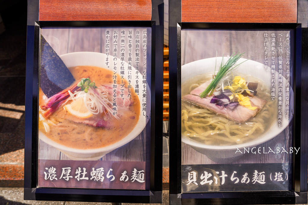 東京築地超濃牡蠣拉麵『牡蠣と貝』tabelog3.68、一天只休息一小時的超狂發拉麵店 @梅格(Angelababy)享樂日記