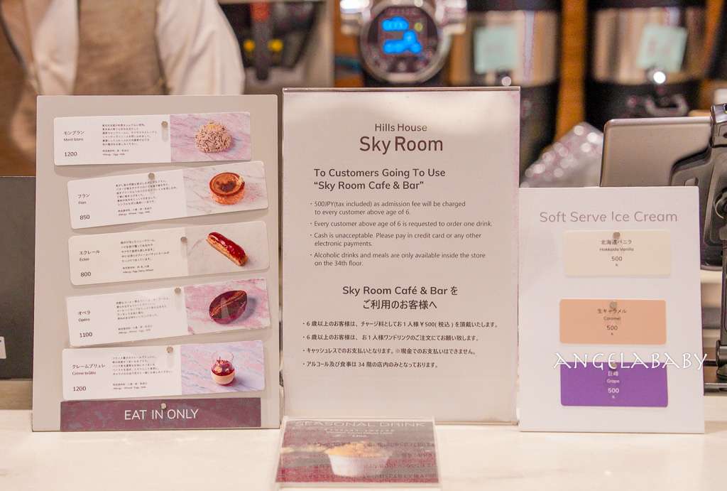 東京鐵塔景觀咖啡『Hills House Sky Room Cafe & Bar』麻布台ヒルズ森JP大樓34樓 @梅格(Angelababy)享樂日記