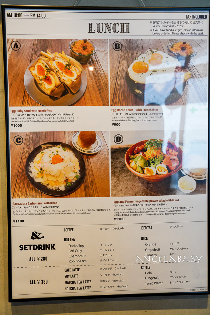 東京爆紅蛋沙拉早午餐『egg baby cafe』上野御徒町站旁工業風咖啡廳、不限時咖啡廳 @梅格(Angelababy)享樂日記 東京爆紅蛋沙拉早午餐『egg baby cafe』上野御徒町站旁工業風咖啡廳、不限時咖啡廳 @梅格(Angelababy)享樂日記