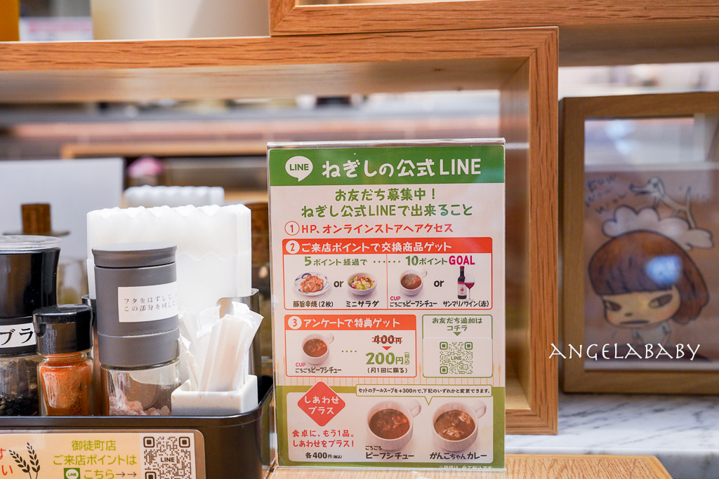 牛舌專賣連鎖店『ねぎし御徒町店』250元起大啖牛舌定食 @梅格(Angelababy)享樂日記