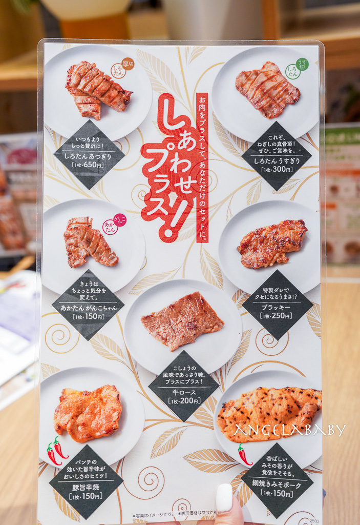 牛舌專賣連鎖店『ねぎし御徒町店』250元起大啖牛舌定食 @梅格(Angelababy)享樂日記