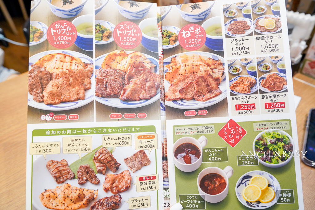 牛舌專賣連鎖店『ねぎし御徒町店』250元起大啖牛舌定食 @梅格(Angelababy)享樂日記