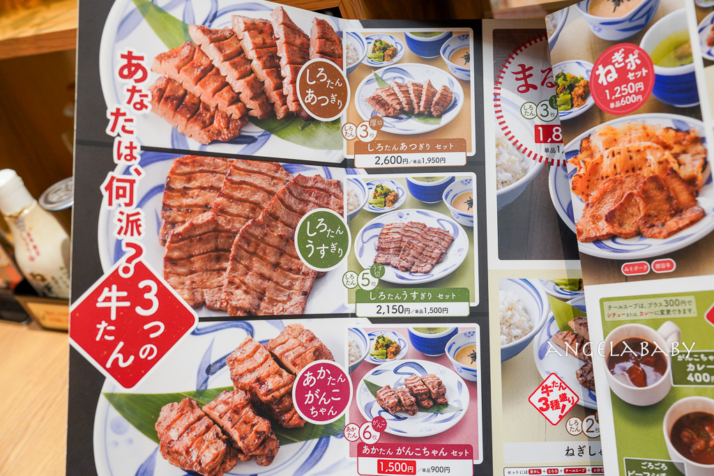 牛舌專賣連鎖店『ねぎし御徒町店』250元起大啖牛舌定食 @梅格(Angelababy)享樂日記