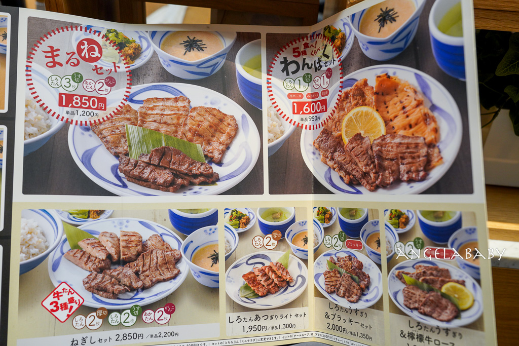 牛舌專賣連鎖店『ねぎし御徒町店』250元起大啖牛舌定食 @梅格(Angelababy)享樂日記