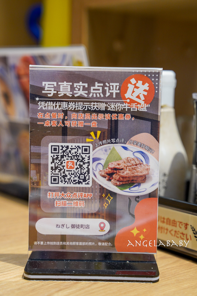 牛舌專賣連鎖店『ねぎし御徒町店』250元起大啖牛舌定食 @梅格(Angelababy)享樂日記