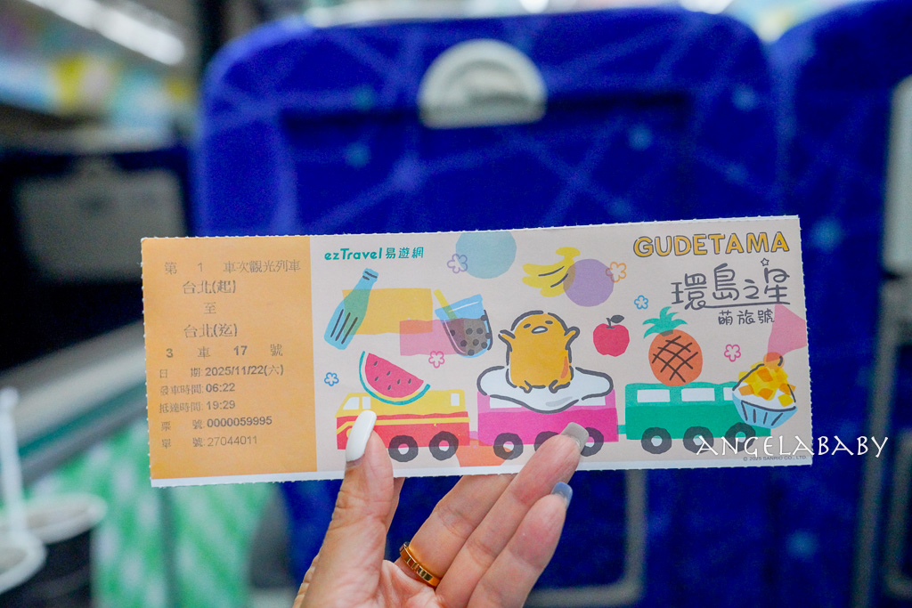 台灣最夢幻的鐵道旅行『三麗鷗萌旅號』吃喝玩樂一次滿足、獨一無二的移動式樂園、免費KTV唱到飽 @梅格(Angelababy)享樂日記