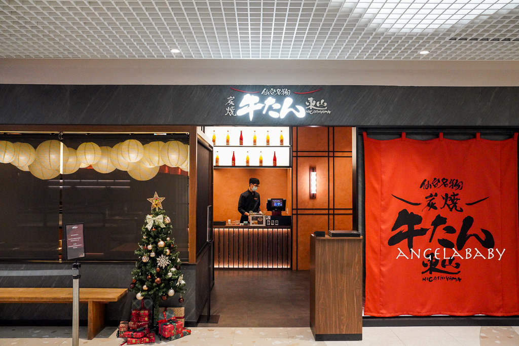 仙台牛舌名店插旗台北信義『東山炭燒牛舌台北信義店』菜單、銷魂極品厚切牛舌定食 @梅格(Angelababy)享樂日記 仙台牛舌名店插旗台北信義『東山炭燒牛舌台北信義店』菜單、銷魂極品厚切牛舌定食 @梅格(Angelababy)享樂日記