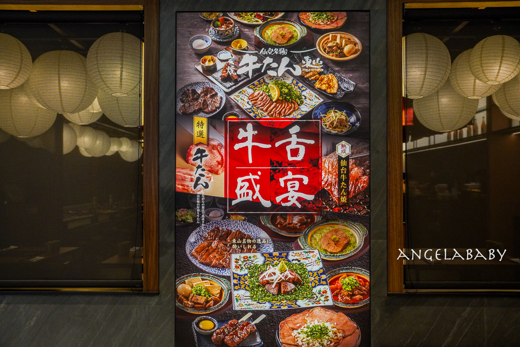 仙台牛舌名店插旗台北信義『東山炭燒牛舌台北信義店』菜單、銷魂極品厚切牛舌定食 @梅格(Angelababy)享樂日記 仙台牛舌名店插旗台北信義『東山炭燒牛舌台北信義店』菜單、銷魂極品厚切牛舌定食 @梅格(Angelababy)享樂日記