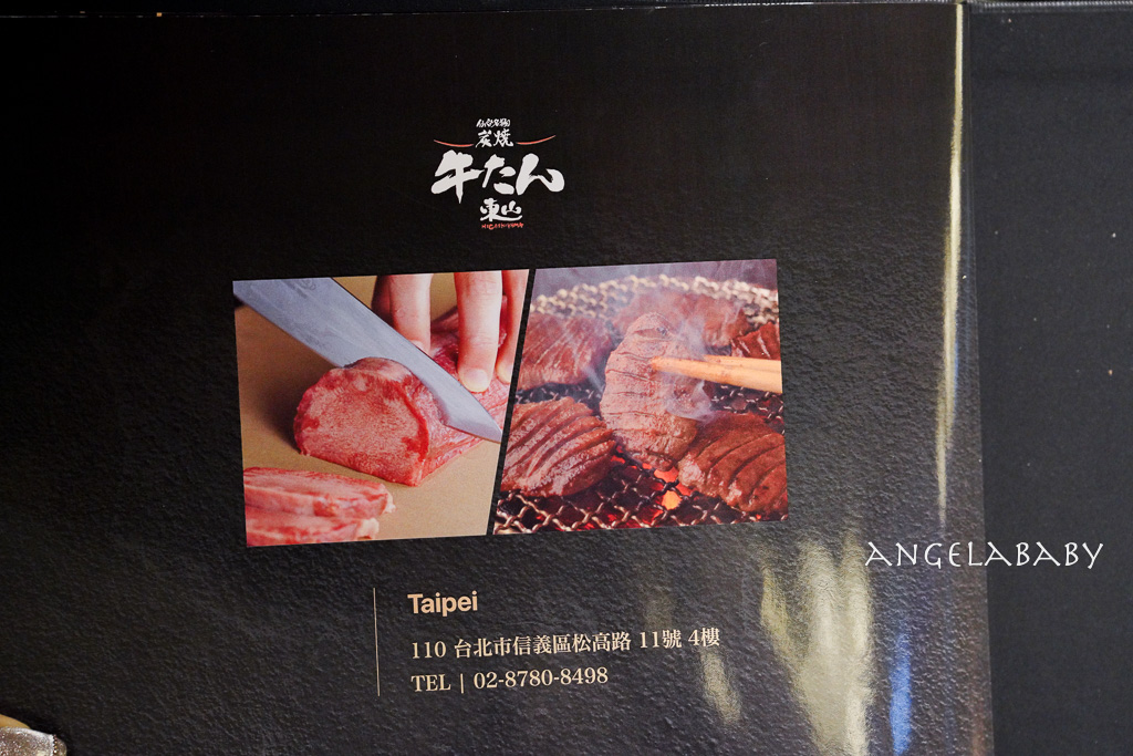 仙台牛舌名店插旗台北信義『東山炭燒牛舌台北信義店』菜單、銷魂極品厚切牛舌定食 @梅格(Angelababy)享樂日記 仙台牛舌名店插旗台北信義『東山炭燒牛舌台北信義店』菜單、銷魂極品厚切牛舌定食 @梅格(Angelababy)享樂日記