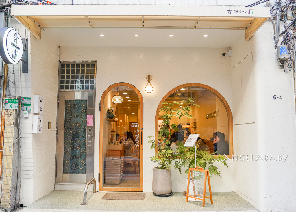 中山站新開幕『青沐 (中山店)』菜單、訂位、好吃爆料義大利麵、超好吃布丁推薦 @梅格(Angelababy)享樂日記 中山站新開幕『青沐 (中山店)』菜單、訂位、好吃爆料義大利麵、超好吃布丁推薦 @梅格(Angelababy)享樂日記