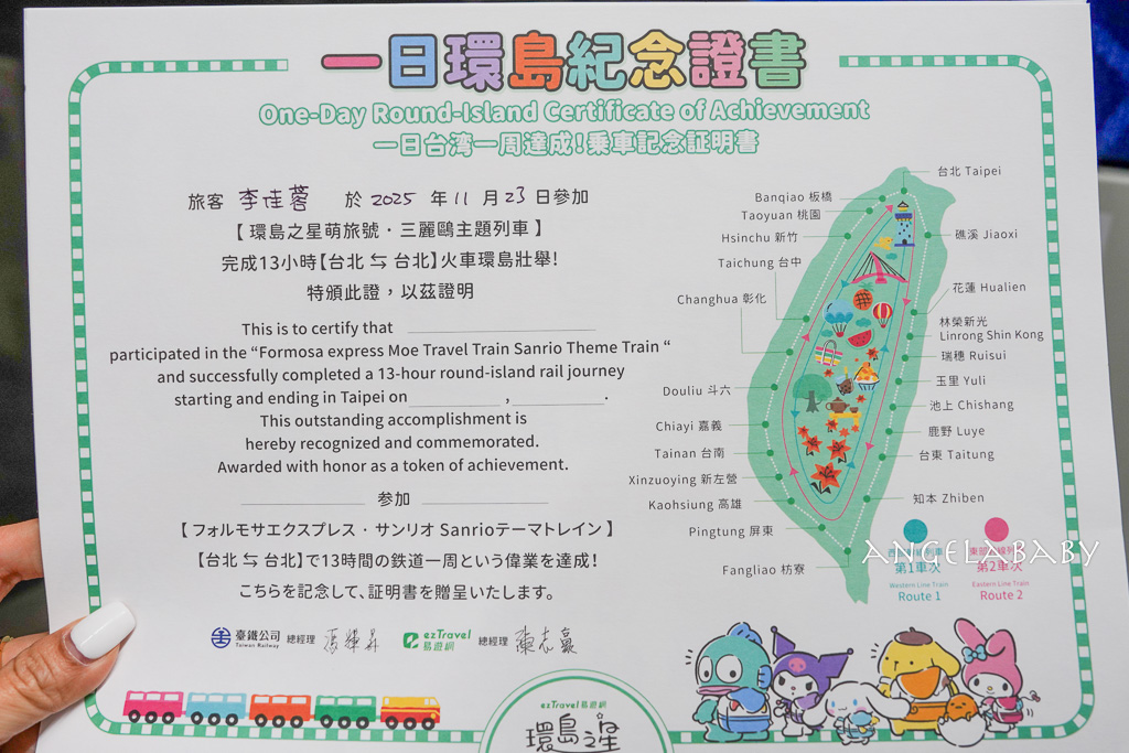 台灣最夢幻的鐵道旅行『三麗鷗萌旅號』吃喝玩樂一次滿足、獨一無二的移動式樂園、免費KTV唱到飽 @梅格(Angelababy)享樂日記