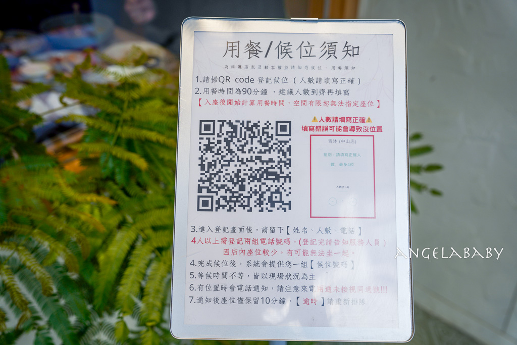 中山站新開幕『青沐 (中山店)』菜單、訂位、好吃爆料義大利麵、超好吃布丁推薦 @梅格(Angelababy)享樂日記 中山站新開幕『青沐 (中山店)』菜單、訂位、好吃爆料義大利麵、超好吃布丁推薦 @梅格(Angelababy)享樂日記