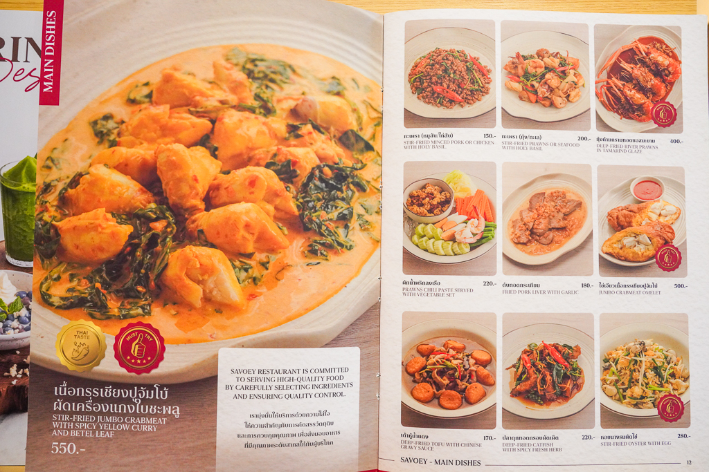 曼谷BTS&nbsp;Chit Lom (奇隆站)美食『Savoey @The Mercury Ville at Chidlom』炭烤活海鮮料理 @梅格(Angelababy)享樂日記