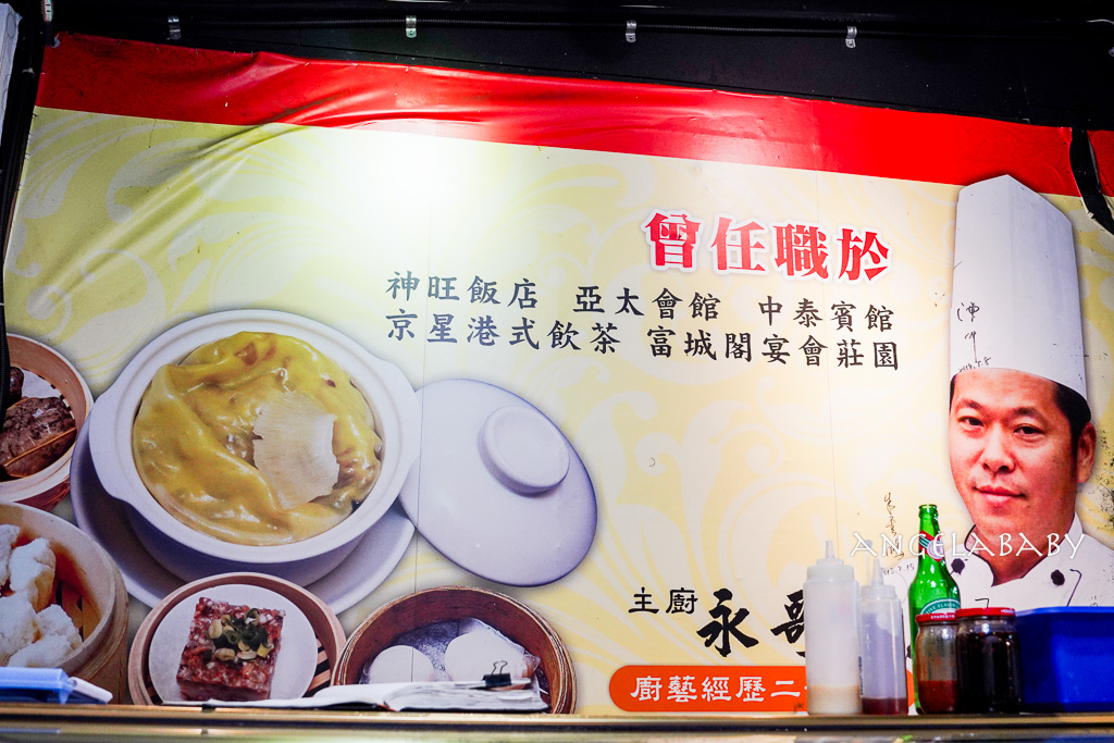 新店大坪林站美食｜五星手藝的平價港式飲茶『永哥港式點心坊』菜單 @梅格(Angelababy)享樂日記