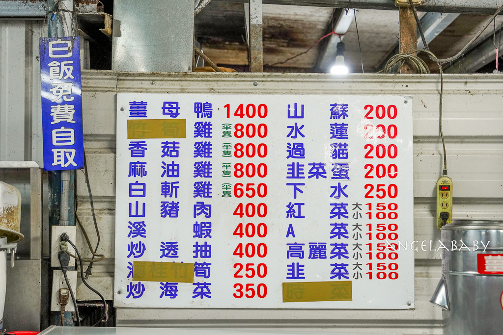 新北好吃土雞｜沒有門牌的深山鐵皮屋土雞『安安土雞城』菜單、白飯免費吃到飽 @梅格(Angelababy)享樂日記