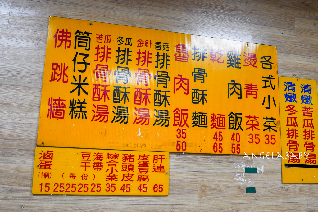 台北爆料佛跳牆只要130元『陳記米糕』菜單、信義區吳興街小吃推薦 @梅格(Angelababy)享樂日記