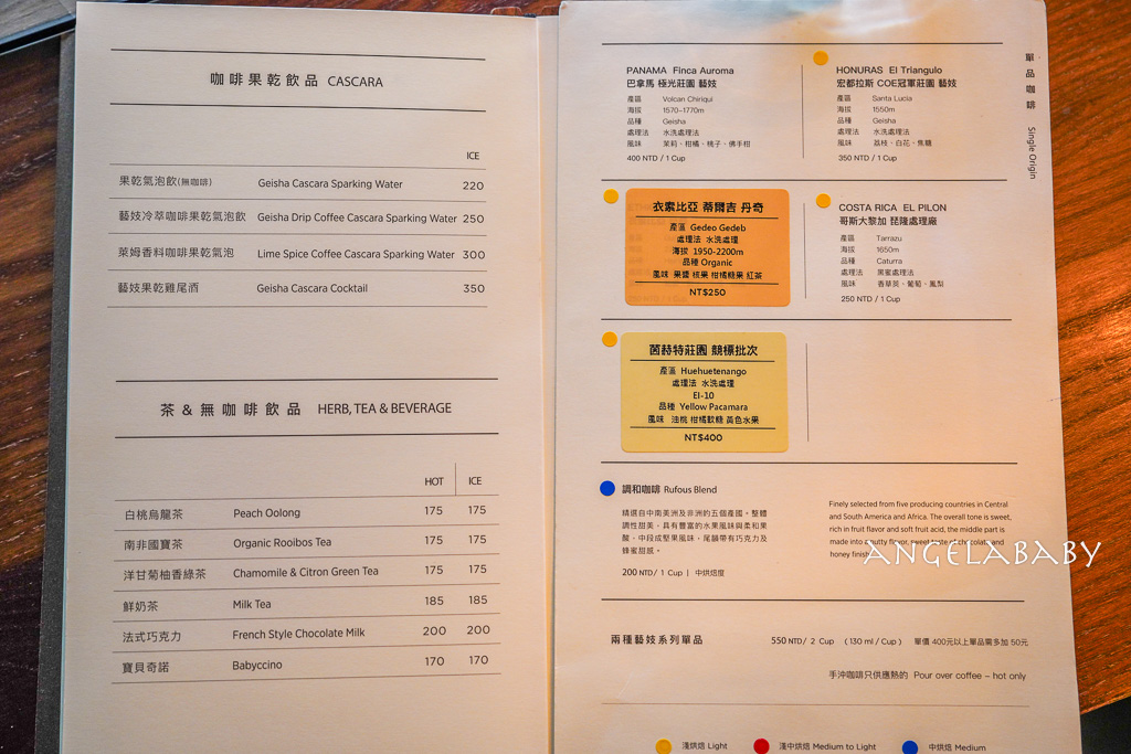 中山國中站復古咖啡『RUFOUS COFFEE ROASTERS 2』菜單、亞洲最棒的50家咖啡館 @梅格(Angelababy)享樂日記