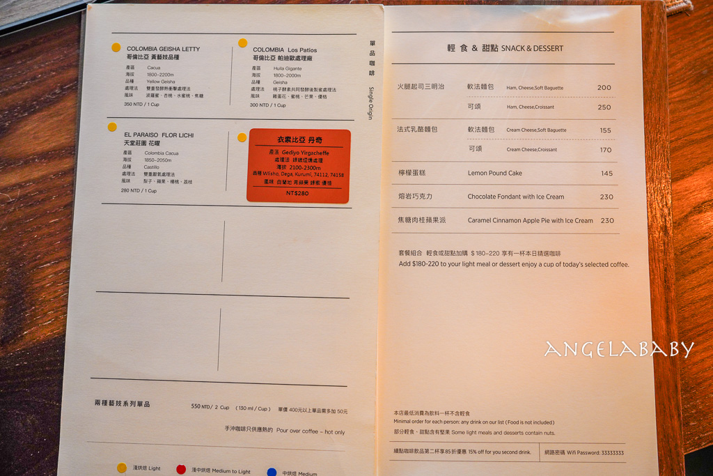 中山國中站復古咖啡『RUFOUS COFFEE ROASTERS 2』菜單、亞洲最棒的50家咖啡館 @梅格(Angelababy)享樂日記