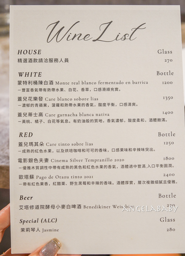 士林新開幕｜無菜單餐酒館『 AROSA Dining』Fine dining 別處吃不到的炭烤羊鞍、法式酥皮肉派 @梅格(Angelababy)享樂日記