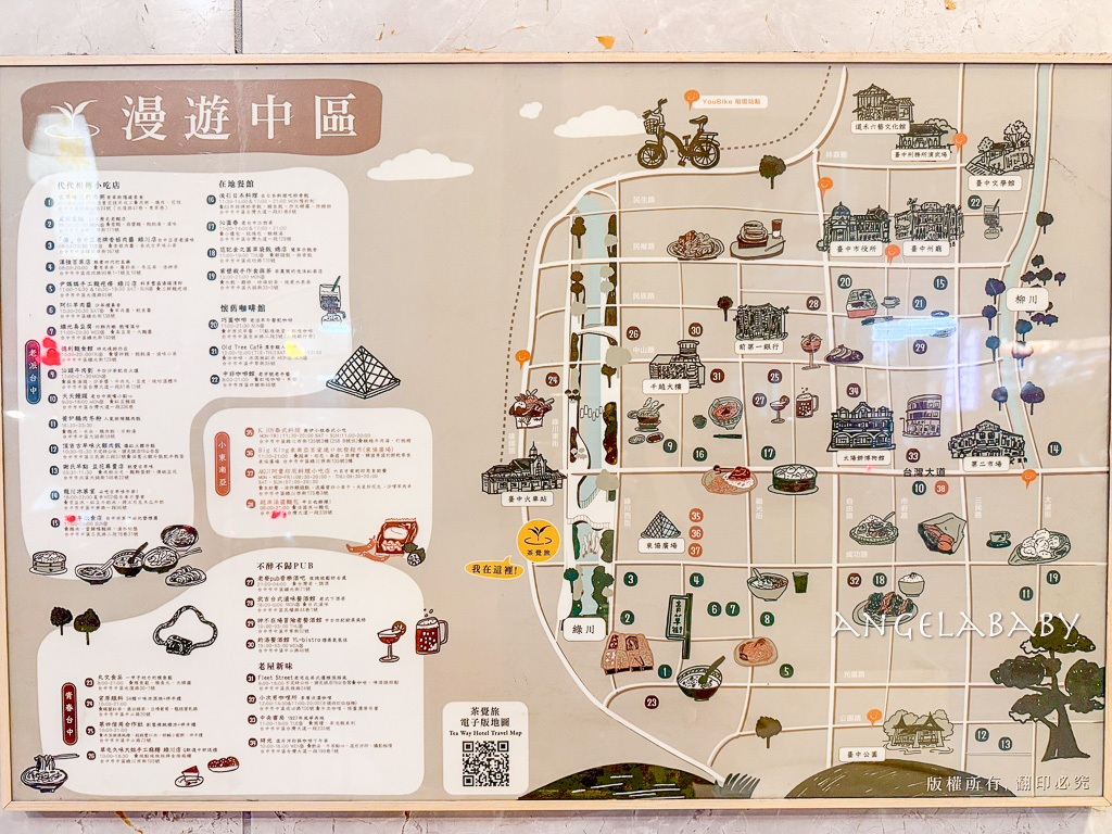 台中火車站住宿推薦『葉綠宿・茶覺旅 Tea Way Hotel 台中站前館』有停車場、免費自助早餐、訂房優惠 @梅格(Angelababy)享樂日記