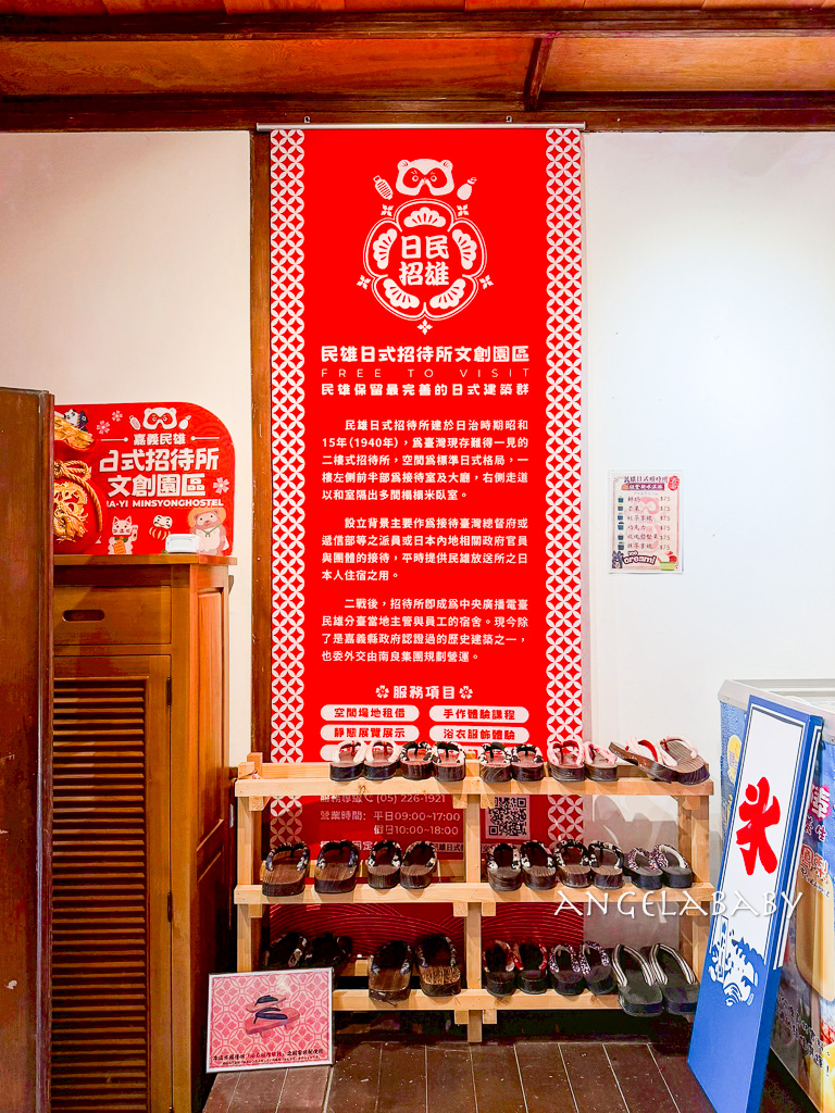 民雄一日遊|全台最大戲偶展『來嘉玩偶』參加活動抽15萬大獎,延伸附近景點美食;民雄鵝肉、日式招待所、絨毛玩偶旗艦館、民雄肉包、嘉義最美星巴克 @梅格(Angelababy)享樂日記 民雄一日遊|全台最大戲偶展『來嘉玩偶』參加活動抽15萬大獎,延伸附近景點美食;民雄鵝肉、日式招待所、絨毛玩偶旗艦館、民雄肉包、嘉義最美星巴克 @梅格(Angelababy)享樂日記