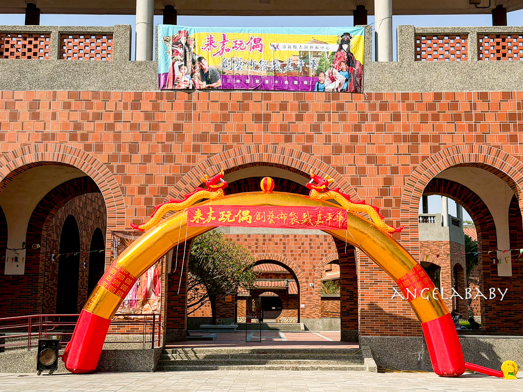 民雄一日遊|全台最大戲偶展『來嘉玩偶』參加活動抽15萬大獎,延伸附近景點美食;民雄鵝肉、日式招待所、絨毛玩偶旗艦館、民雄肉包、嘉義最美星巴克 @梅格(Angelababy)享樂日記 民雄一日遊|全台最大戲偶展『來嘉玩偶』參加活動抽15萬大獎,延伸附近景點美食;民雄鵝肉、日式招待所、絨毛玩偶旗艦館、民雄肉包、嘉義最美星巴克 @梅格(Angelababy)享樂日記