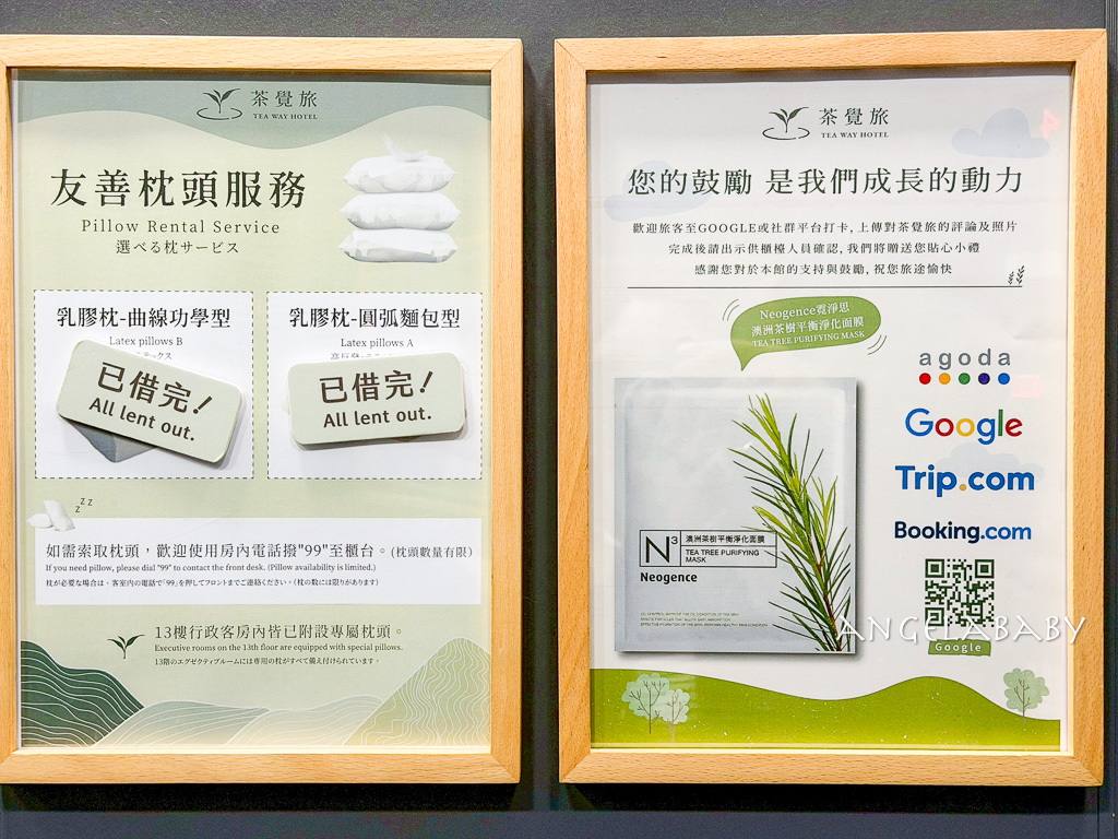 台中火車站住宿推薦『葉綠宿・茶覺旅 Tea Way Hotel 台中站前館』有停車場、免費自助早餐、訂房優惠 @梅格(Angelababy)享樂日記