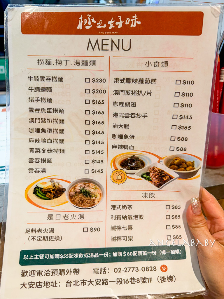 東區好吃燒臘『極之好味 港式燒臘飯館|台北大安店』平價燒臘便當、好吃鴨腿飯 @梅格(Angelababy)享樂日記 東區好吃燒臘『極之好味 港式燒臘飯館|台北大安店』平價燒臘便當、好吃鴨腿飯 @梅格(Angelababy)享樂日記