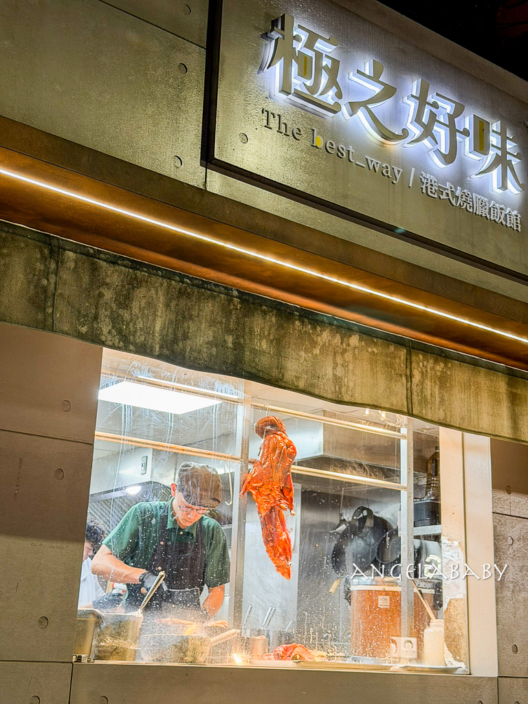東區好吃燒臘『極之好味 港式燒臘飯館|台北大安店』平價燒臘便當、好吃鴨腿飯 @梅格(Angelababy)享樂日記 東區好吃燒臘『極之好味 港式燒臘飯館|台北大安店』平價燒臘便當、好吃鴨腿飯 @梅格(Angelababy)享樂日記
