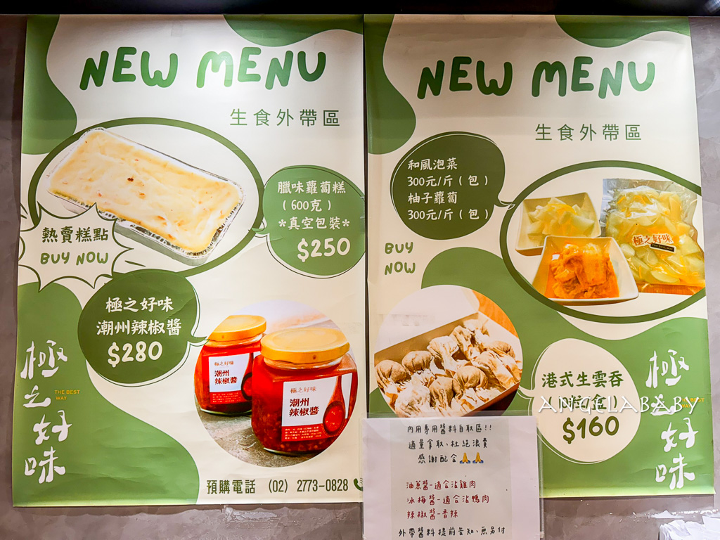 東區好吃燒臘『極之好味 港式燒臘飯館|台北大安店』平價燒臘便當、好吃鴨腿飯 @梅格(Angelababy)享樂日記 東區好吃燒臘『極之好味 港式燒臘飯館|台北大安店』平價燒臘便當、好吃鴨腿飯 @梅格(Angelababy)享樂日記