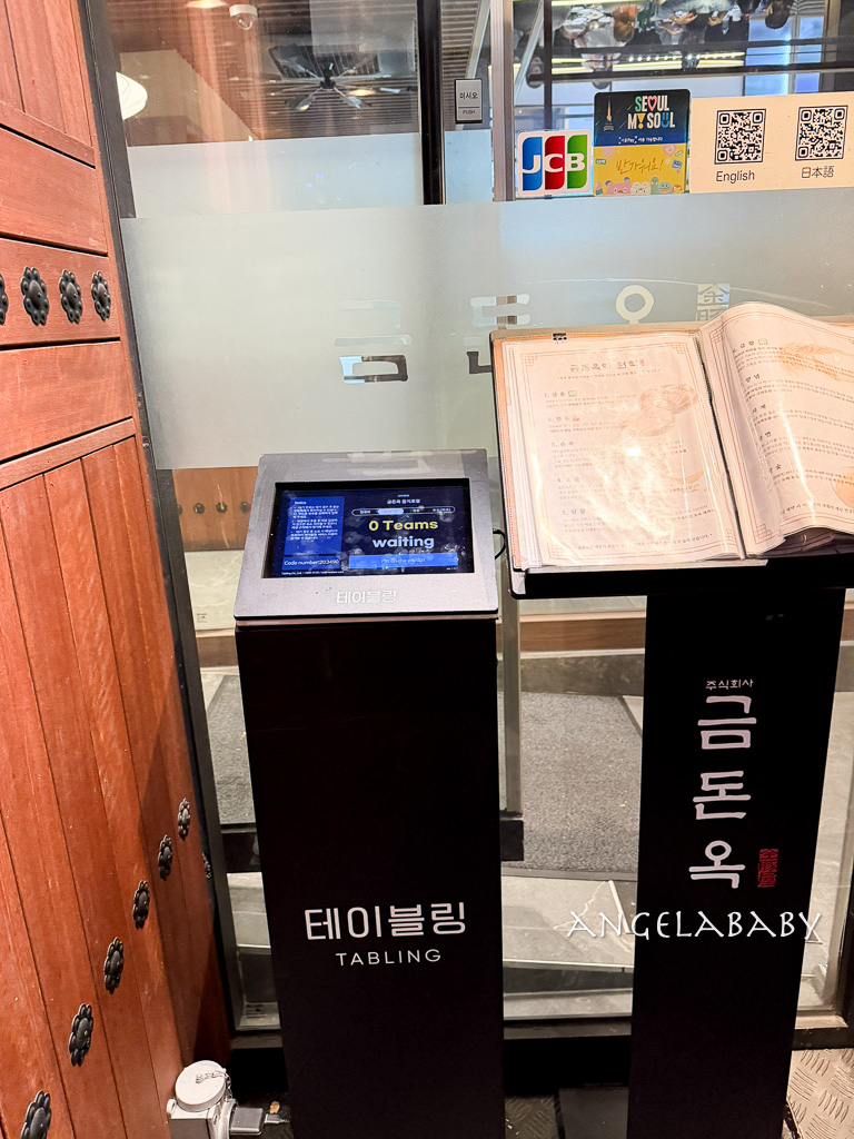 首爾乙支路三街美食『金豚屋乙支路店(금돈옥 을지로점)』免動手吃韓國燒肉 @梅格(Angelababy)享樂日記 首爾乙支路三街美食『金豚屋乙支路店(금돈옥 을지로점)』免動手吃韓國燒肉 @梅格(Angelababy)享樂日記