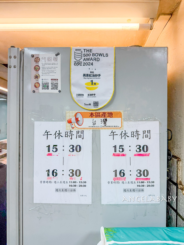 東區頂好名店城『美景紅油抄手』500盤推薦、台北最好吃的紅油抄手 @梅格(Angelababy)享樂日記 東區頂好名店城『美景紅油抄手』500盤推薦、台北最好吃的紅油抄手 @梅格(Angelababy)享樂日記