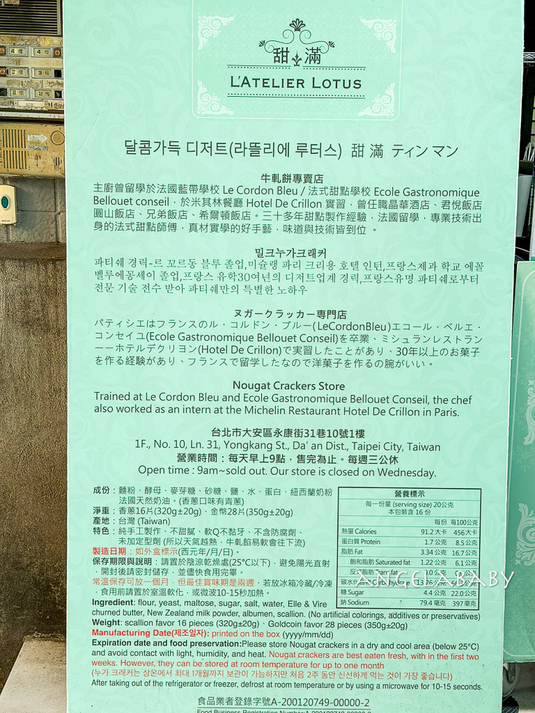 東門必買伴手禮『甜滿』牛軋餅乾專賣,韓國明星、韓國朋友來台最愛的台灣伴手禮推薦 @梅格(Angelababy)享樂日記 東門必買伴手禮『甜滿』牛軋餅乾專賣,韓國明星、韓國朋友來台最愛的台灣伴手禮推薦 @梅格(Angelababy)享樂日記