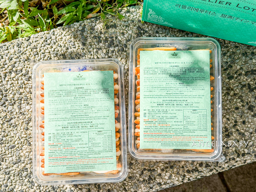 東門必買伴手禮『甜滿』牛軋餅乾專賣,韓國明星、韓國朋友來台最愛的台灣伴手禮推薦 @梅格(Angelababy)享樂日記 東門必買伴手禮『甜滿』牛軋餅乾專賣,韓國明星、韓國朋友來台最愛的台灣伴手禮推薦 @梅格(Angelababy)享樂日記