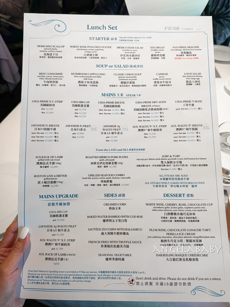 台北頂級牛排『N&deg;168 牛排館（大直本館）』菜單、劍南路站美食、大直維多麗亞酒店牛排 @梅格(Angelababy)享樂日記