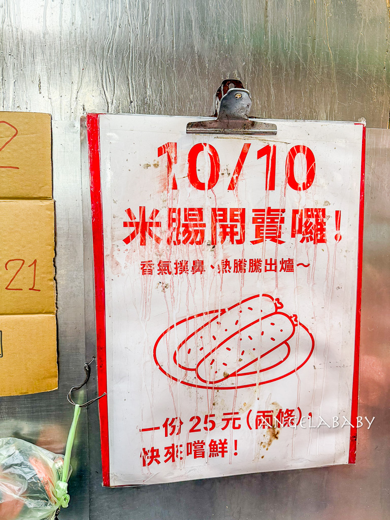 府中站美食推薦『高記生炒魷魚』最新價格、黃石市場必吃四寶套餐 @梅格(Angelababy)享樂日記